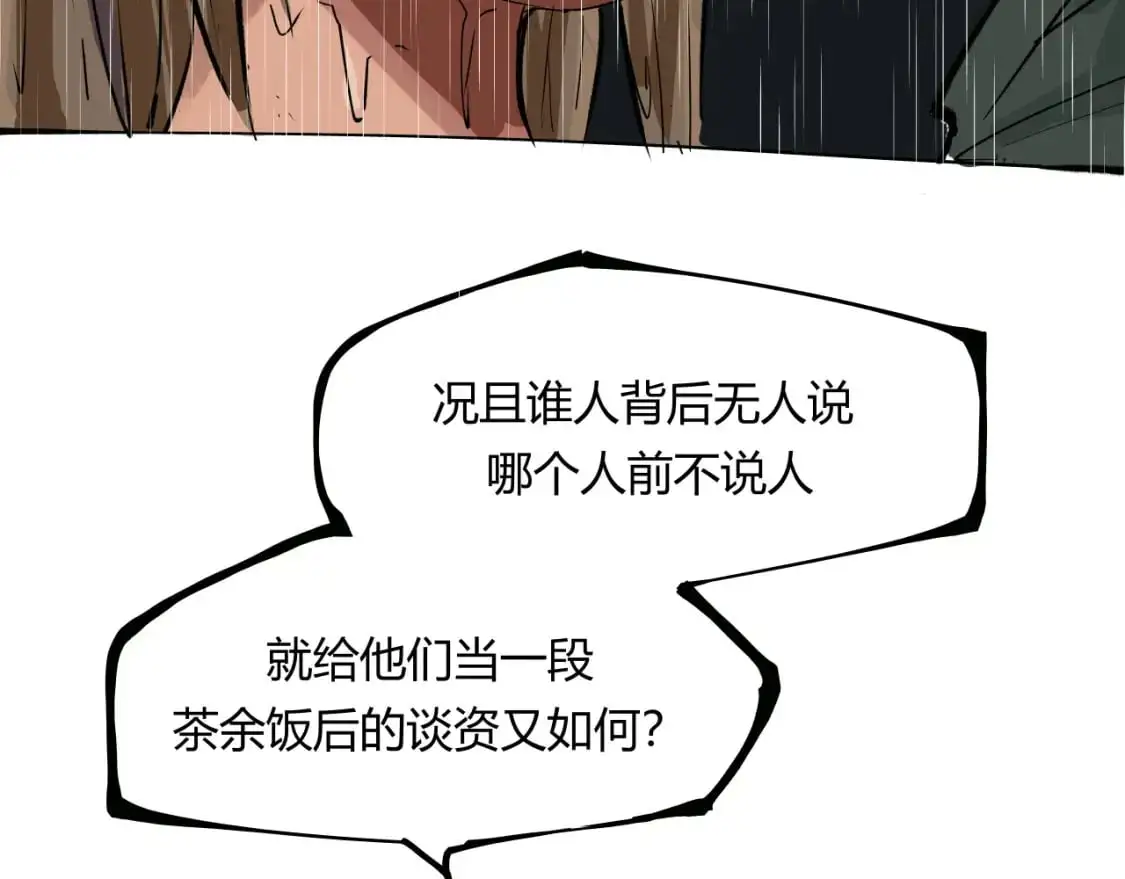 第97话  情关难断66