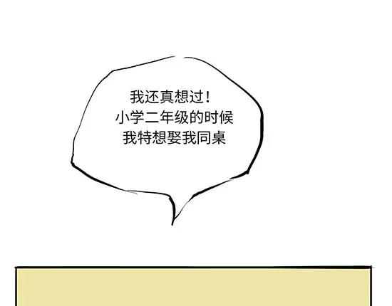 第10话 错误的时间对的人165