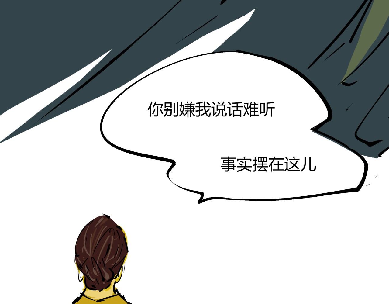 第80话 剖白38