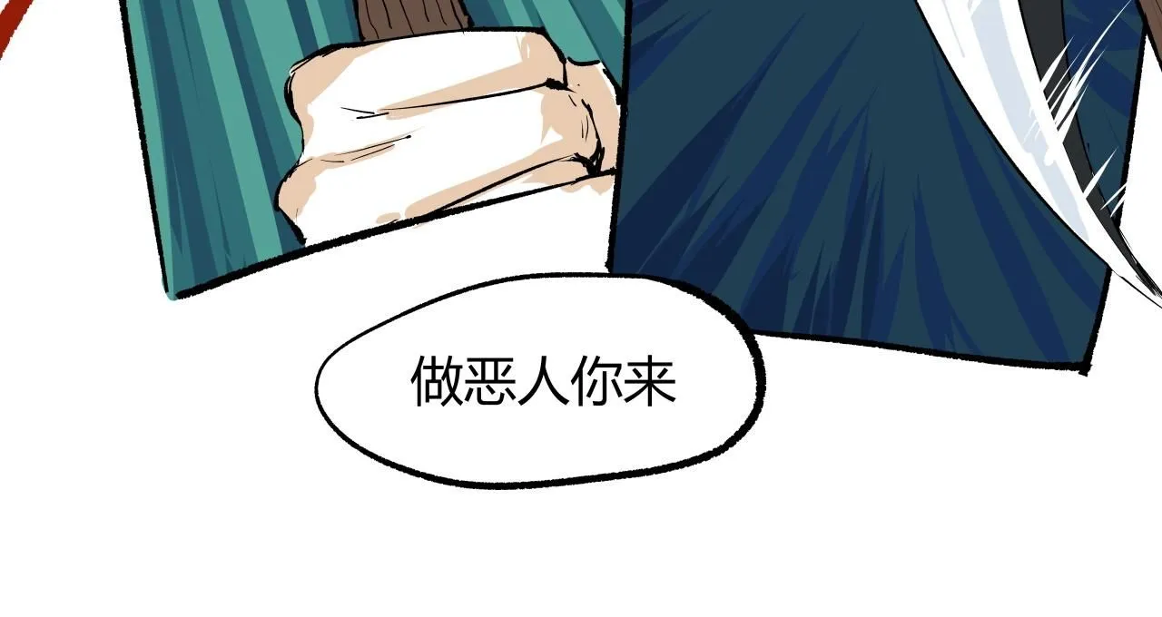 第92话 对角戏113