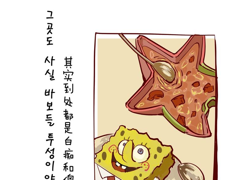 第65话 蜜糖旋涡121