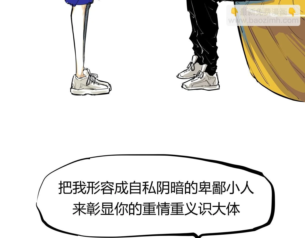 第88话（下）世上始终你好119