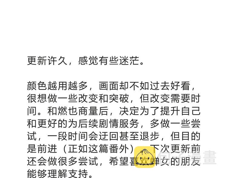 番外：明明与他121