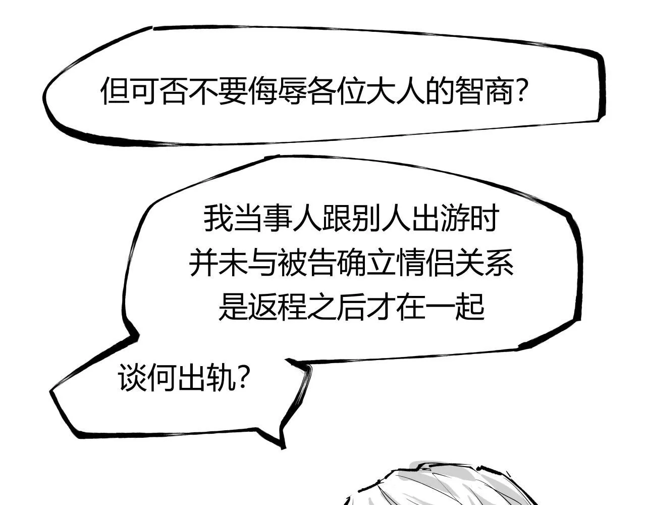 第95话 自由法则296