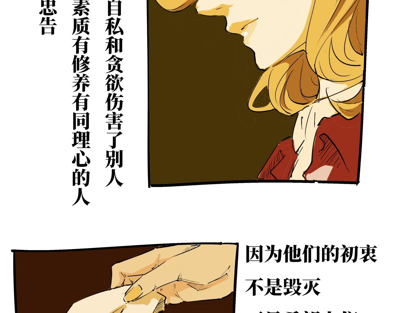 第80话 剖白313