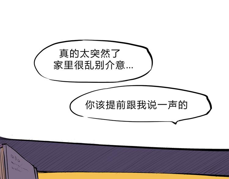 第49话 过热：做我男朋友167