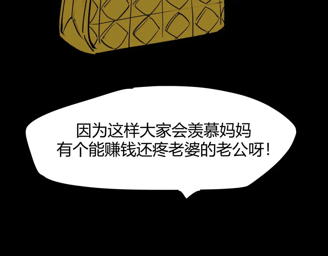 第100话 一言难尽510