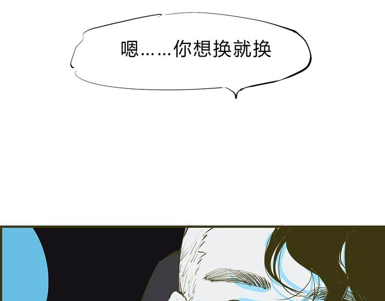 第40话 先来后到69