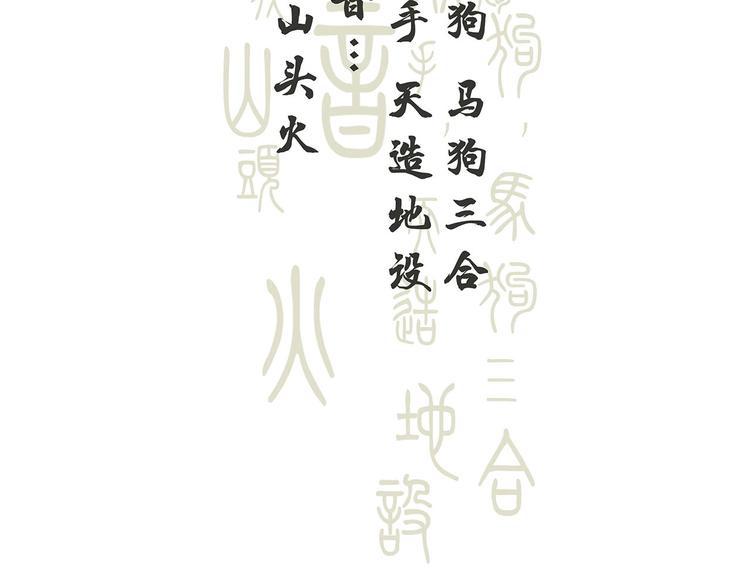 第55话 过去150