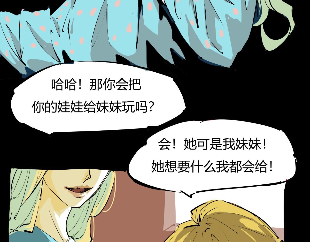 第86话 爱久见人心5