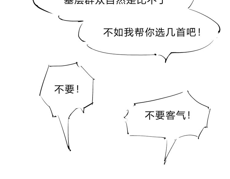 第43话 傻瓜与野丫头22