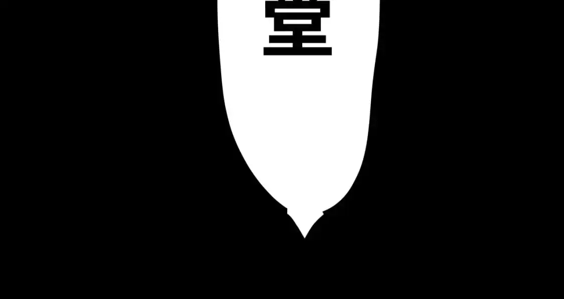 第99话 美好时代433