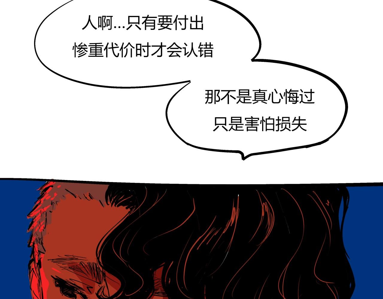第80话 剖白133