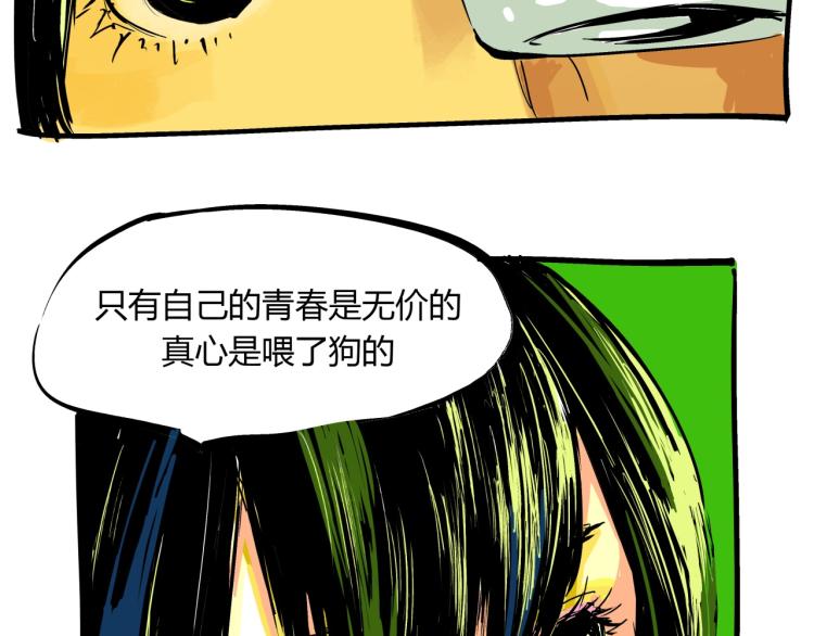 第74话 爱情百分比72