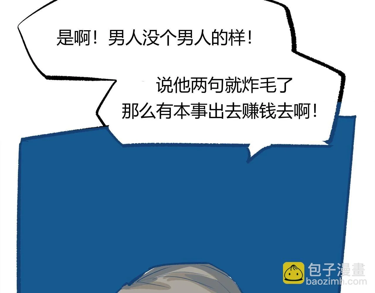 第94话 火上浇油111