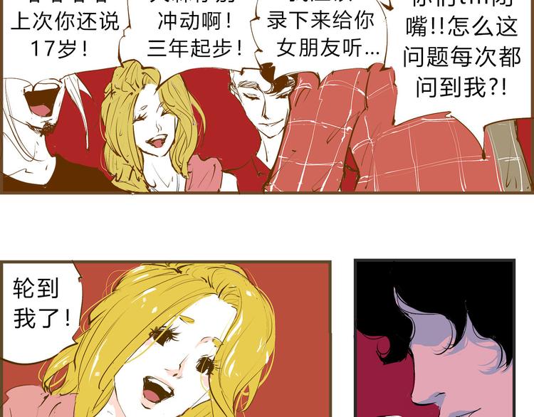 第45话 国王游戏92