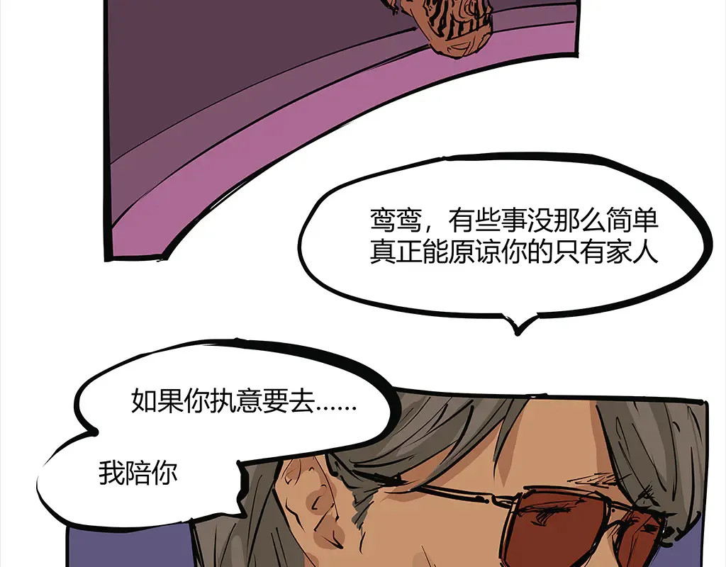 第102话 一念之间170