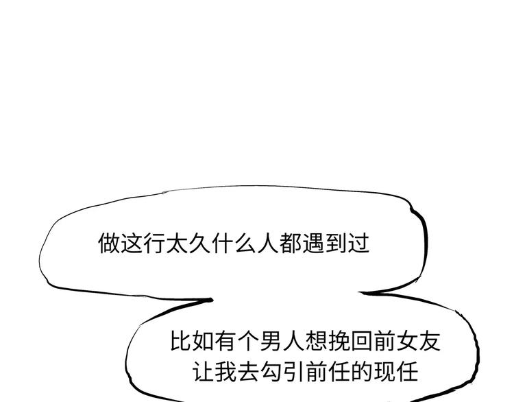 第21话 若爱只如初见287