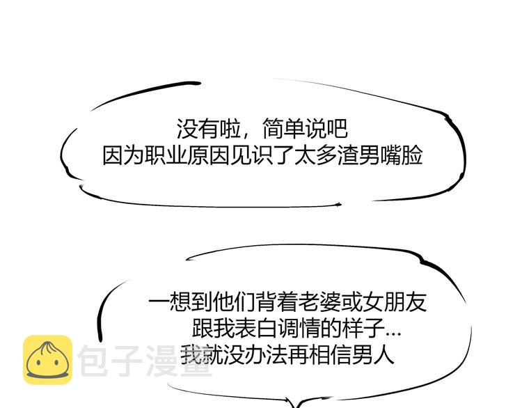 第54话 酝酿：我想娶她41