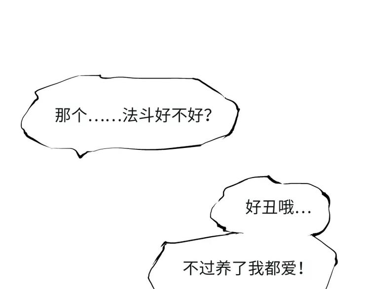 第21话 若爱只如初见54