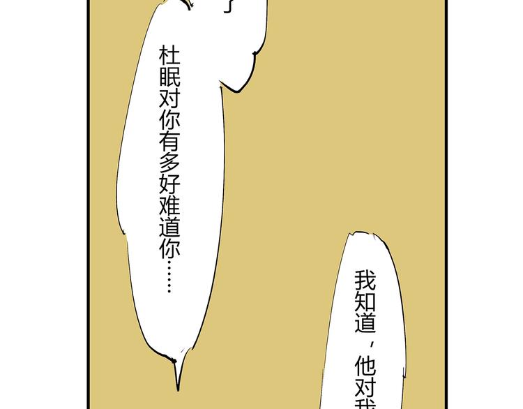 第51话 安缪253