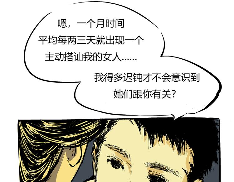 第71话 你愿意吗？122