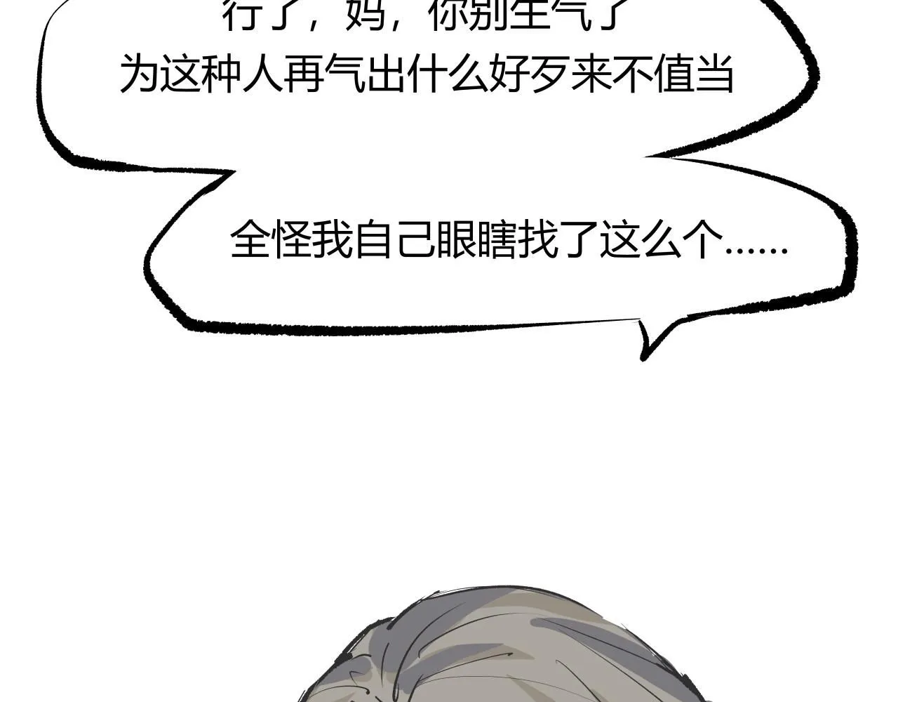 第94话 火上浇油118