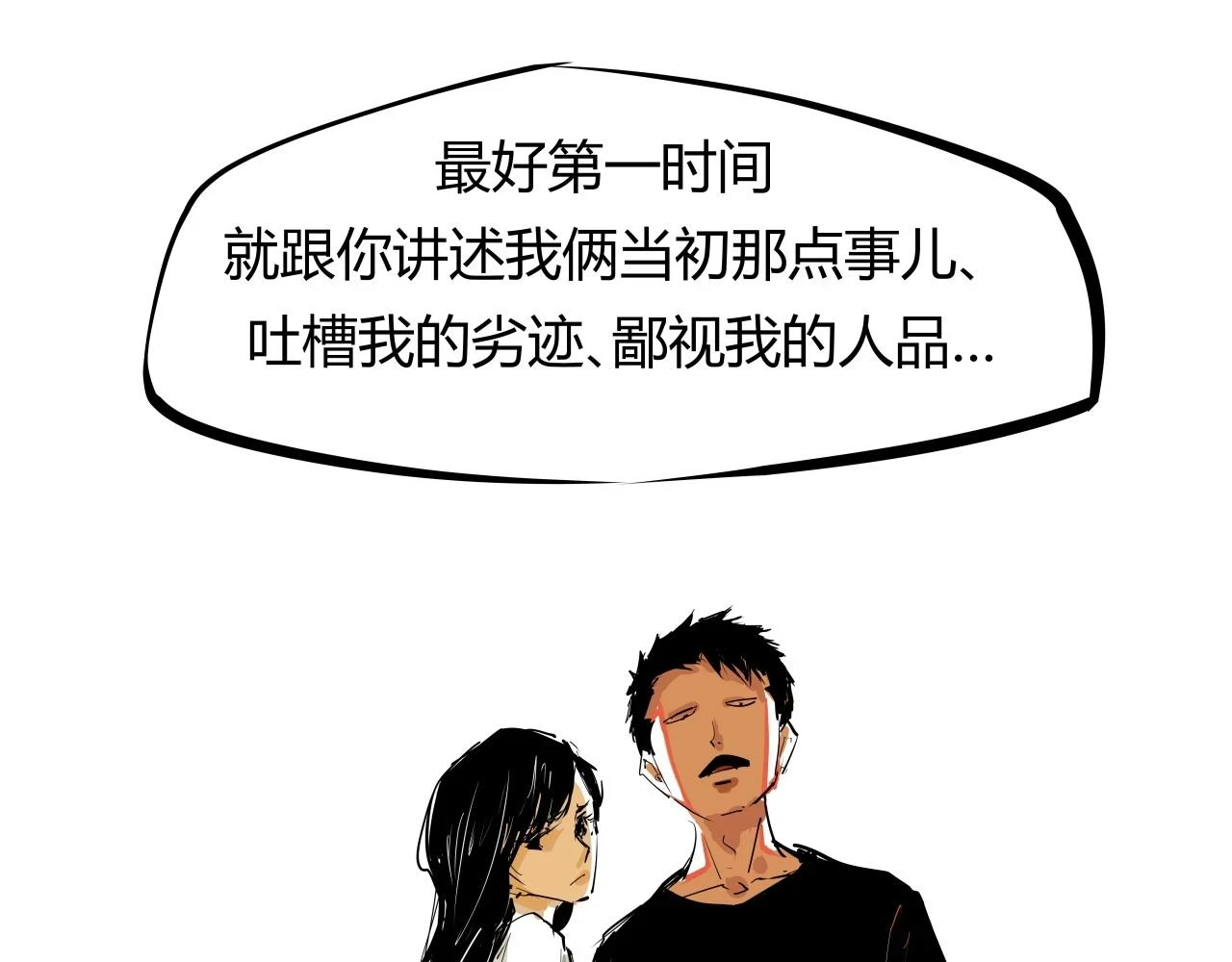 第88话（下）世上始终你好143