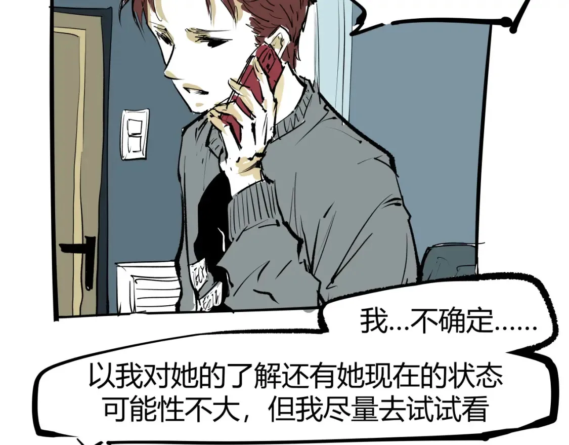 第100话 一言难尽232