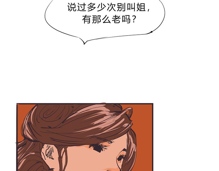 第41话 一场戏82