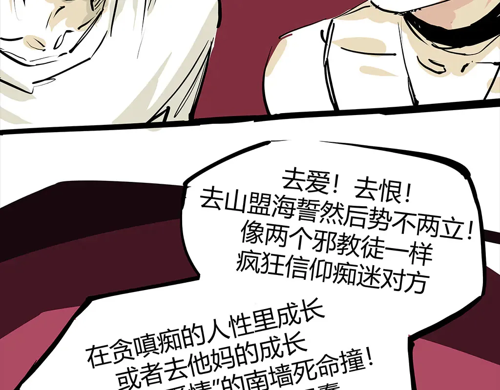 第102话 一念之间325