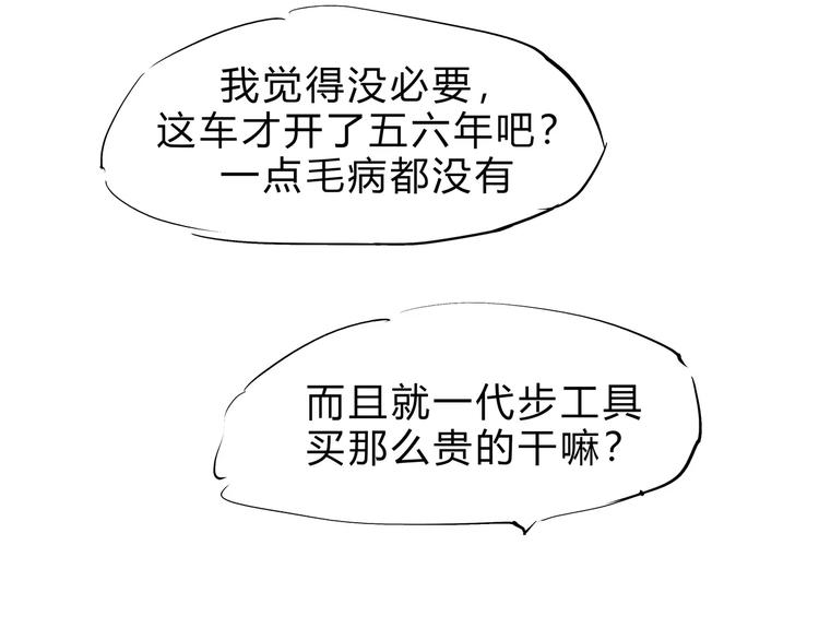 第40话 先来后到74