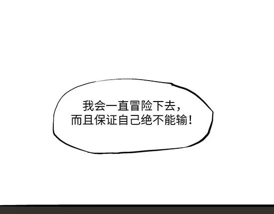 第3话 爱情屠杀61