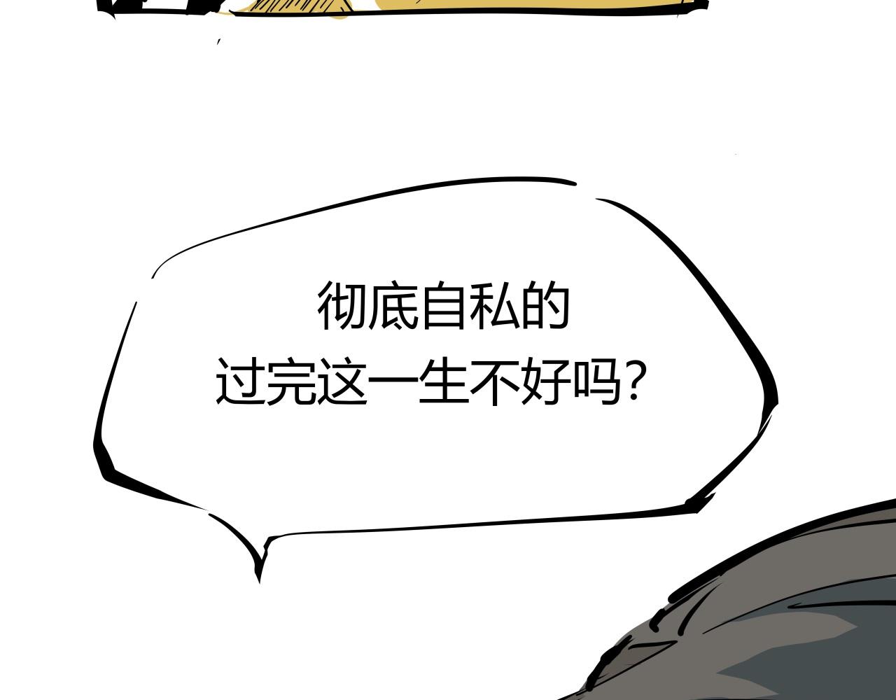 第86话 爱久见人心170