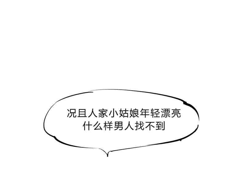 第41话 一场戏244