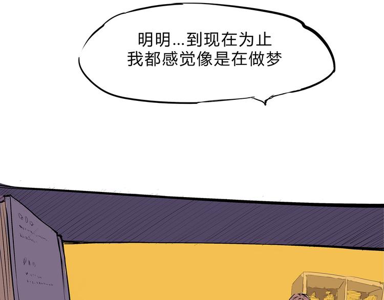 第49话 过热：做我男朋友183