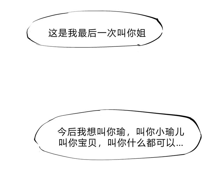 第48话 逆行214
