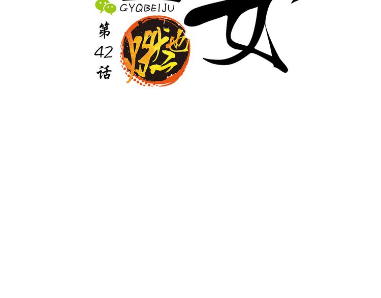 第42话 可爱女人1