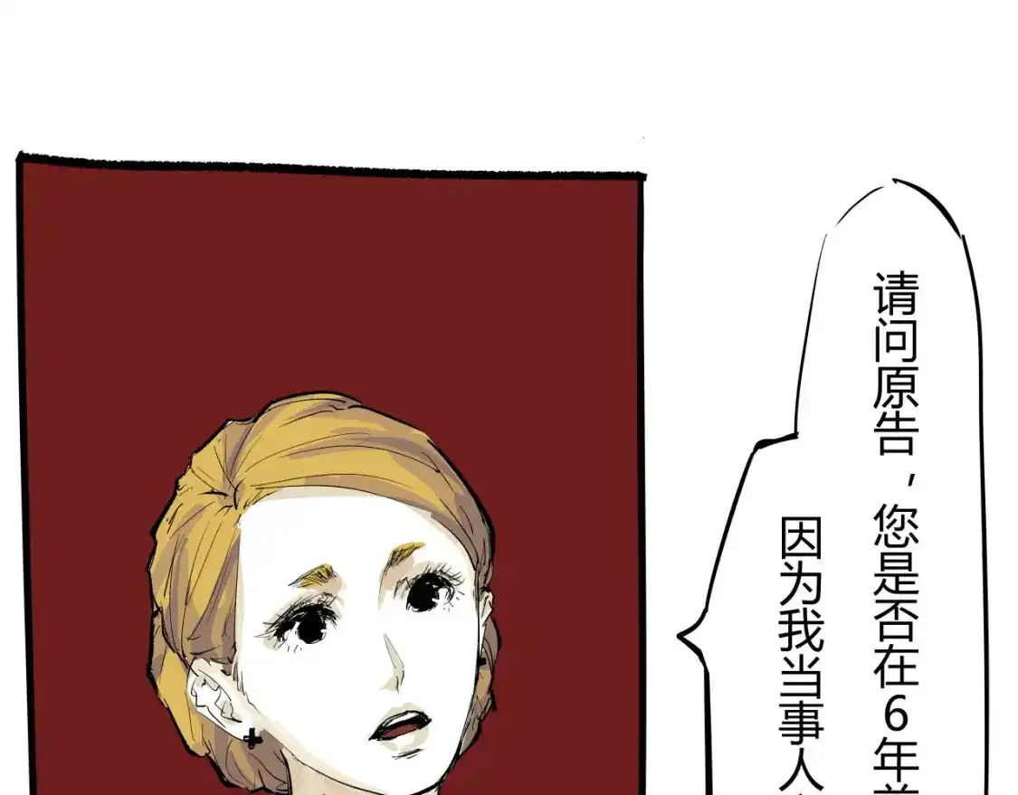 第91话 开庭107