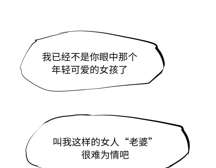 第21话 若爱只如初见196