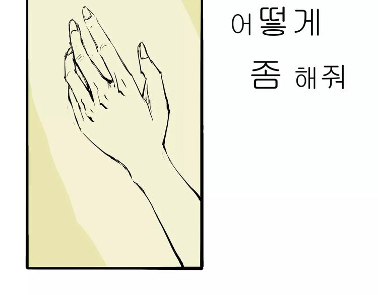 第13话 不要…丢下我237