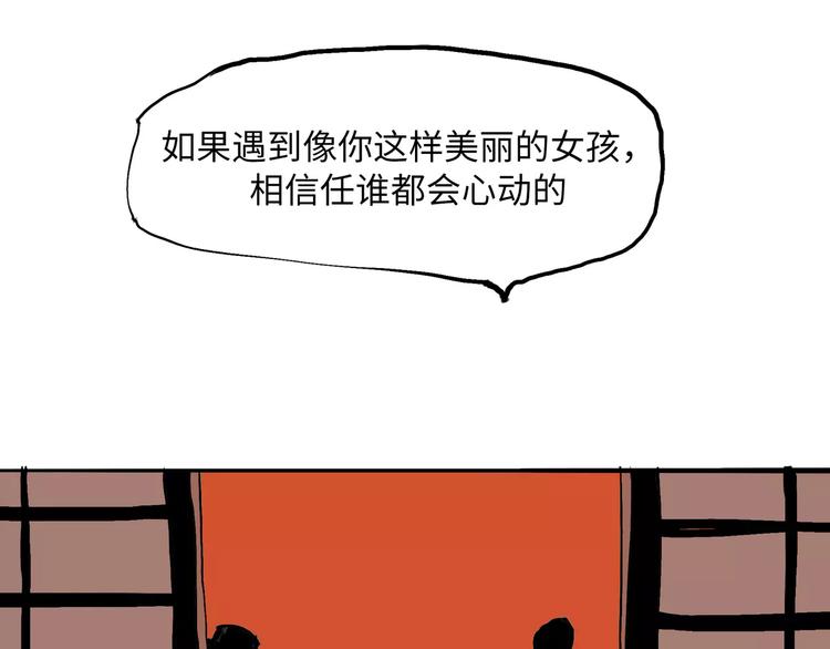 第3话 爱情屠杀146
