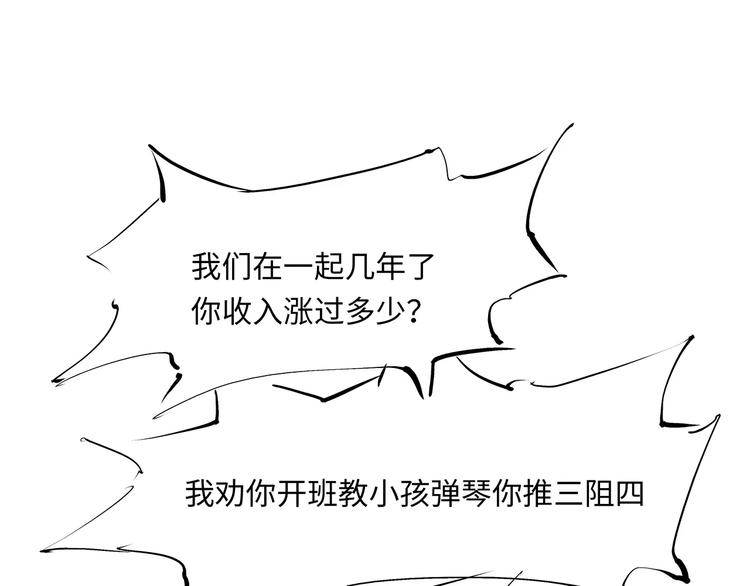 第37话 平淡日子里的刺158