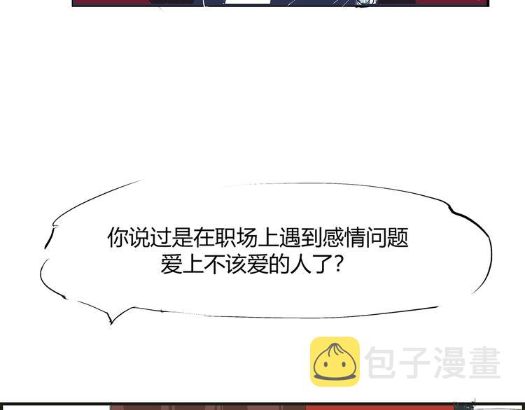 第54话 酝酿：我想娶她38