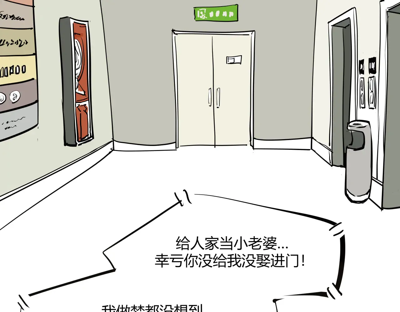 第103话  聚散离合29