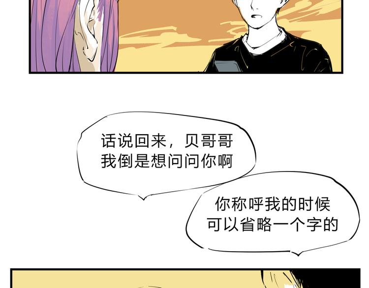 第67话 异性之间有纯友谊？69