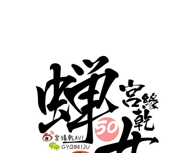 第50话 夜会15
