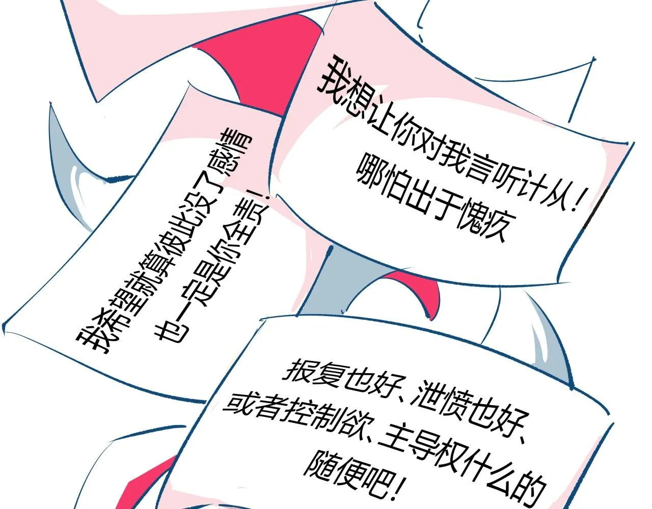 第92话 对角戏70