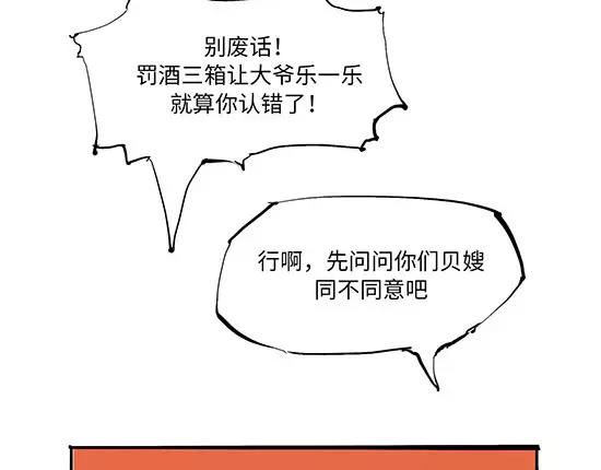 第9话 似曾相识81