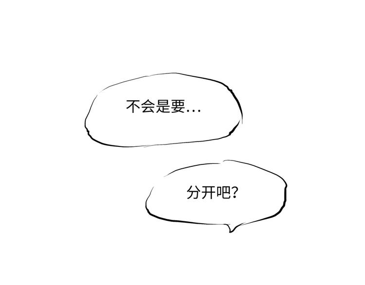 第30话 坦白118